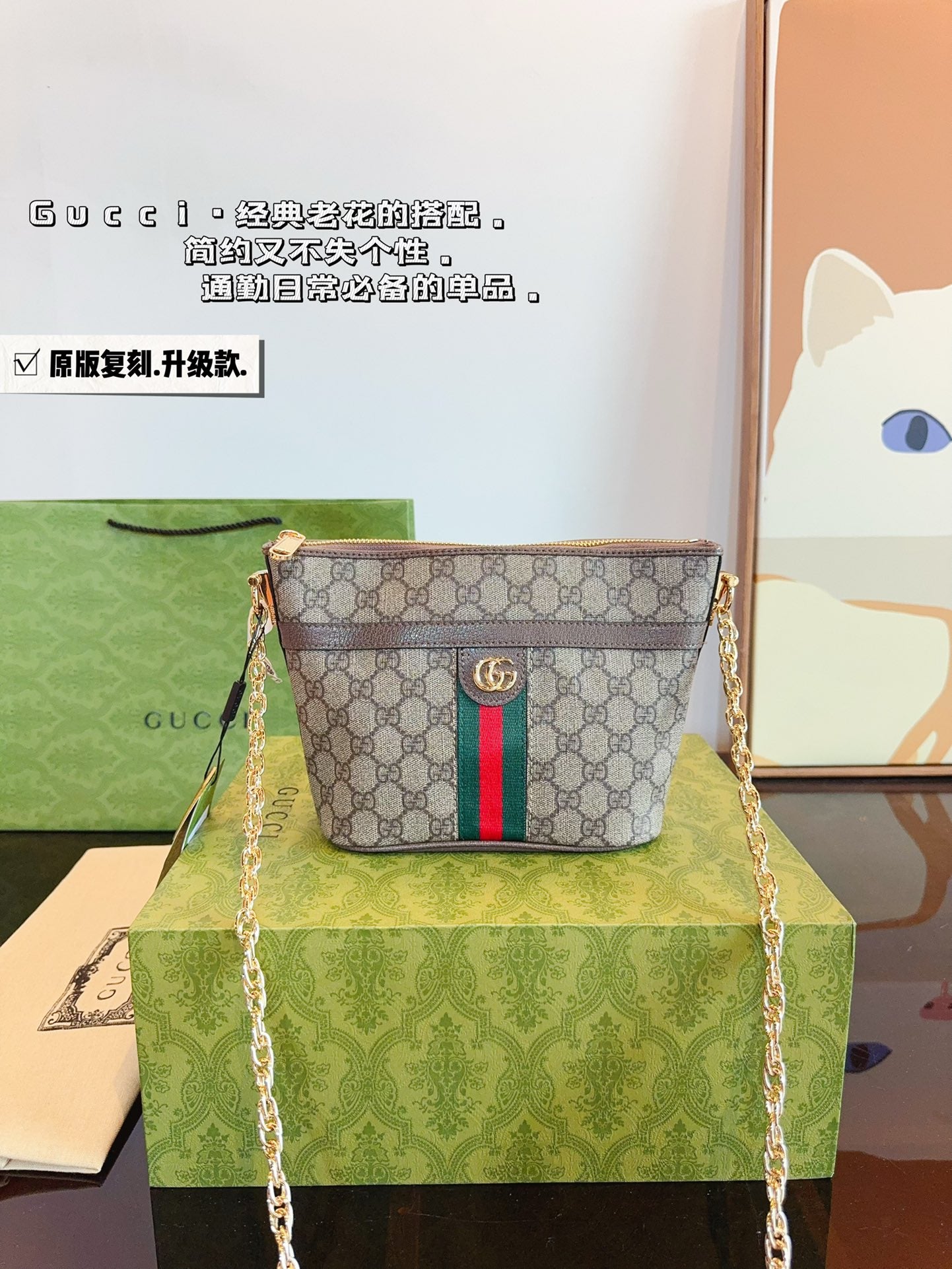 Gucci Crossbody Bag