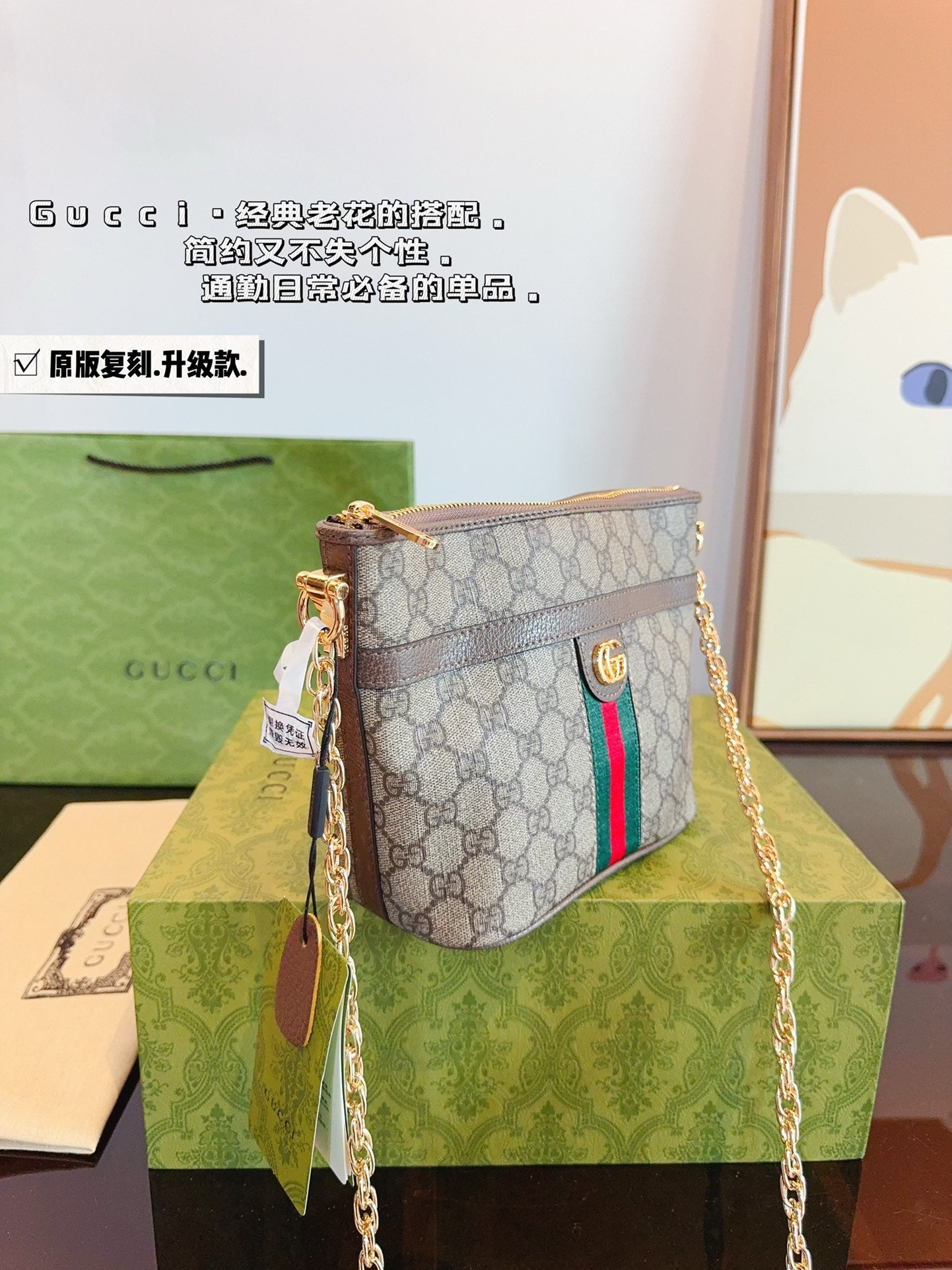 Gucci Crossbody Bag