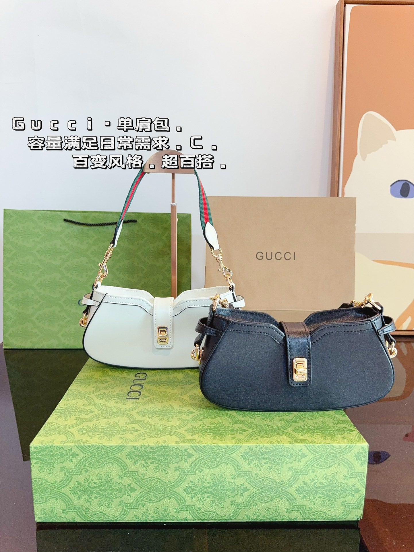 Gucci Crossbody Bag