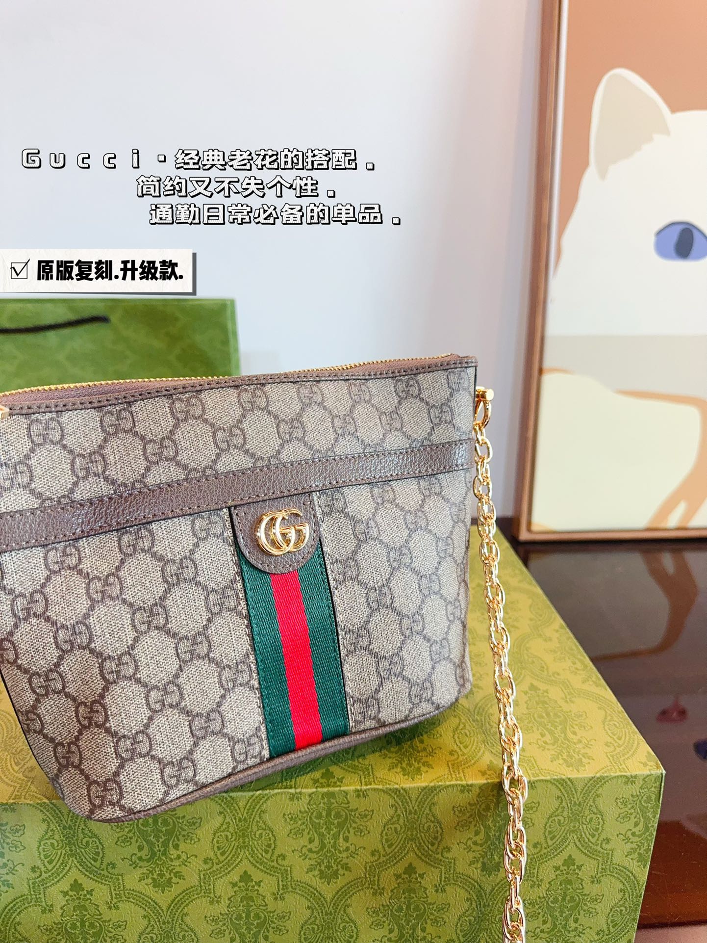 Gucci Crossbody Bag