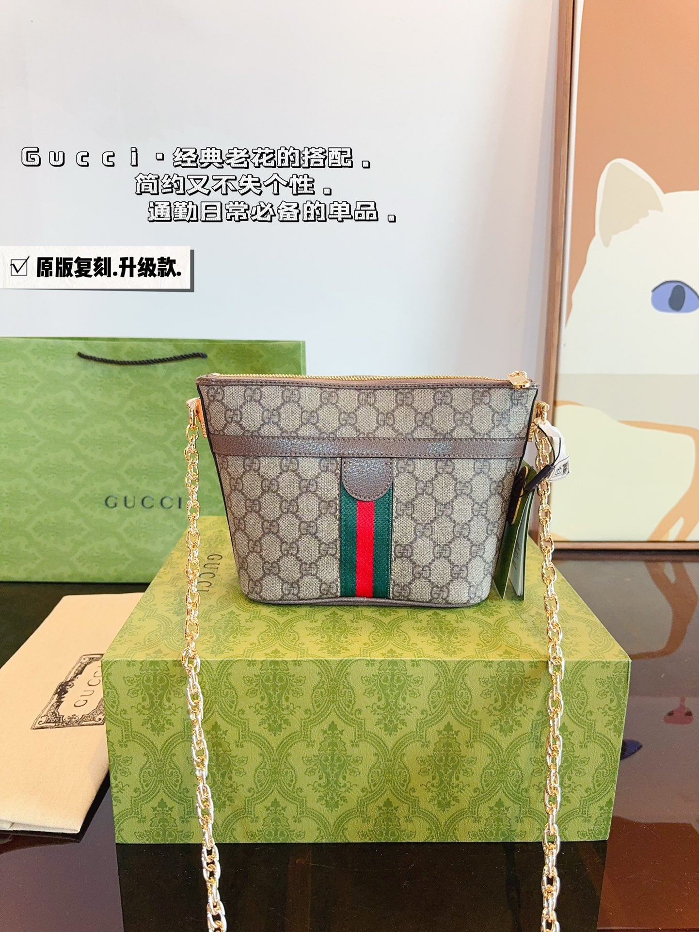 Gucci Crossbody Bag