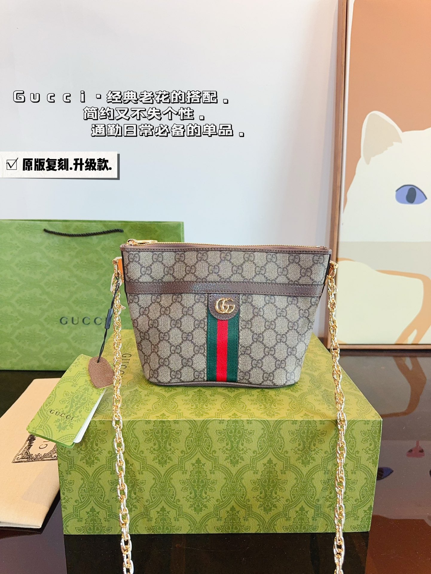 Gucci Crossbody Bag